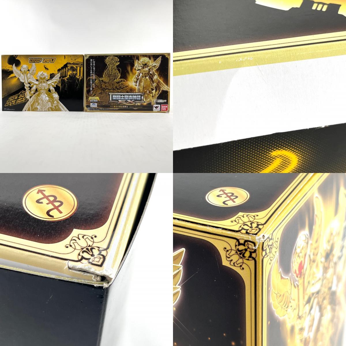 非売品【ポスター】聖闘士星矢 当時物 放映当時 BANDAI バンダイ 宣伝