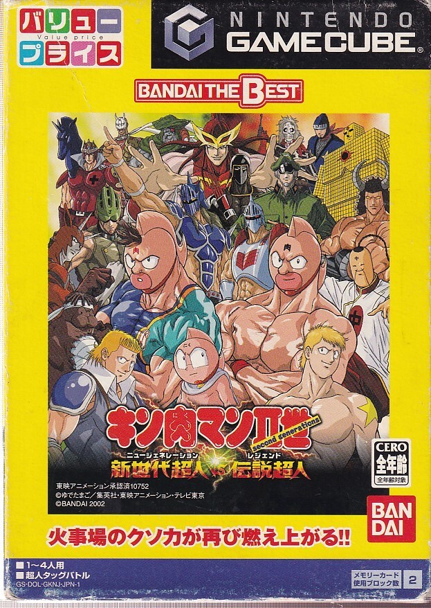 キン肉マンII世 ～オール超人大進撃～ 全4巻セット 初版/ゆでたまご】V