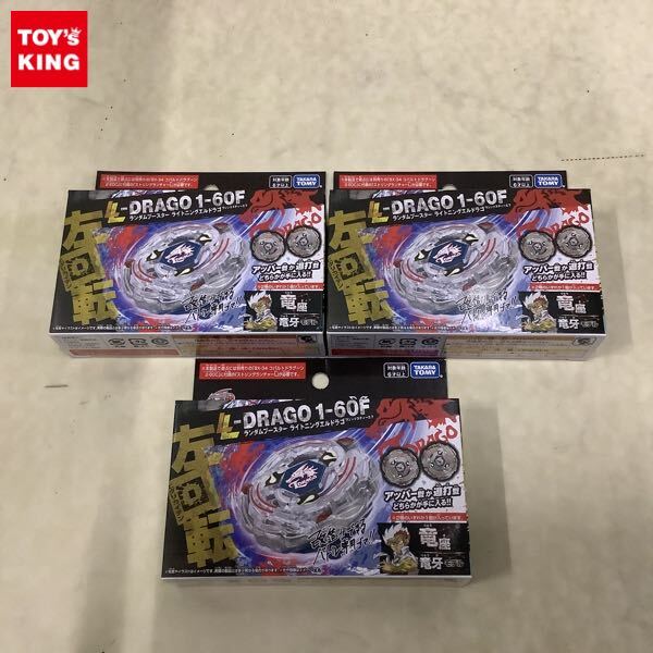 新品】☆ランダムブースターライト Vol.3☆クレイアリエス ED145B など