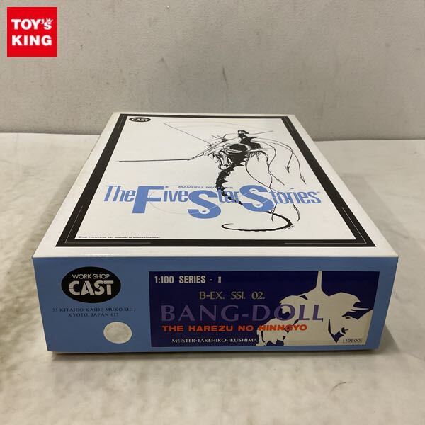 中古】WAVE 1/100 バンドール 破烈の人形 完成品 FSS ファイブスター