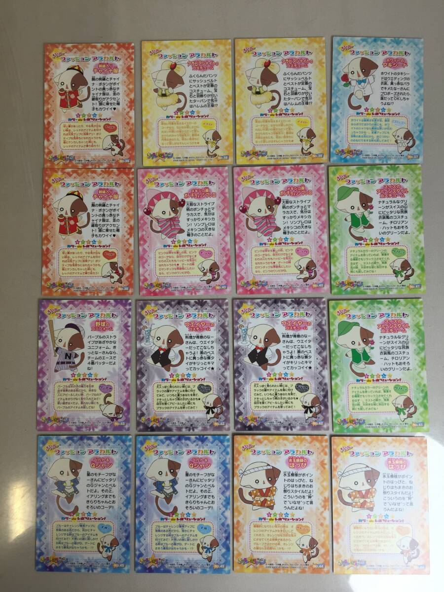 新品】きらりん☆レボリューション ぴっかキラ☆アラーム・クロック