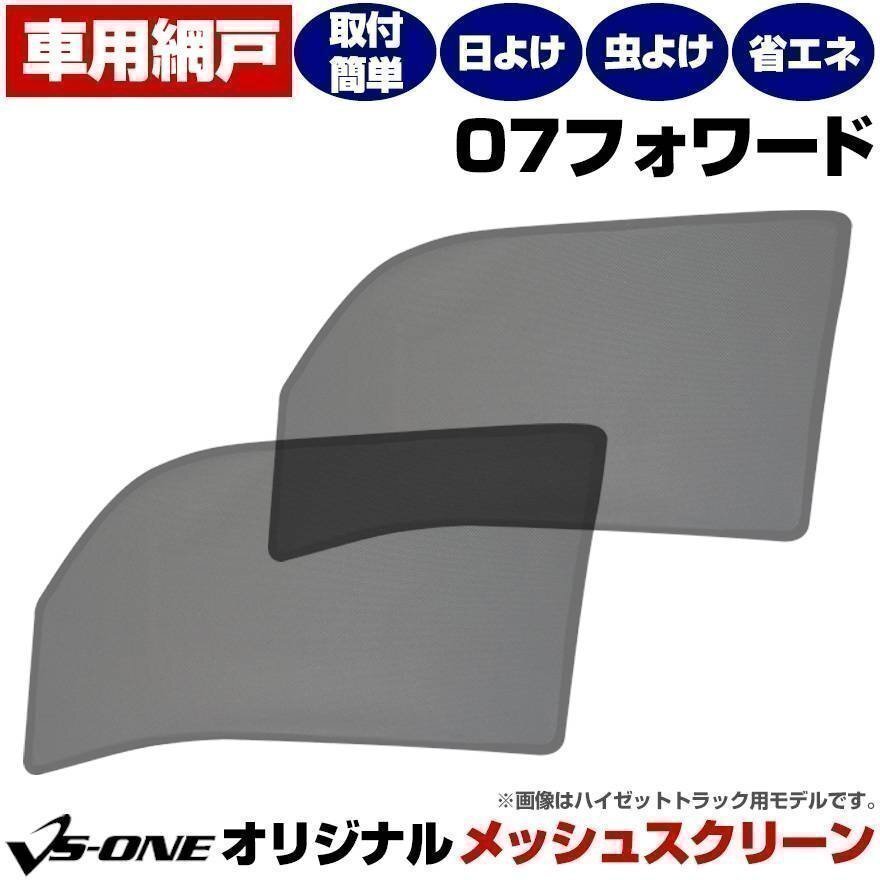 フォワード フロントスクリーン トラック フォワード フロント