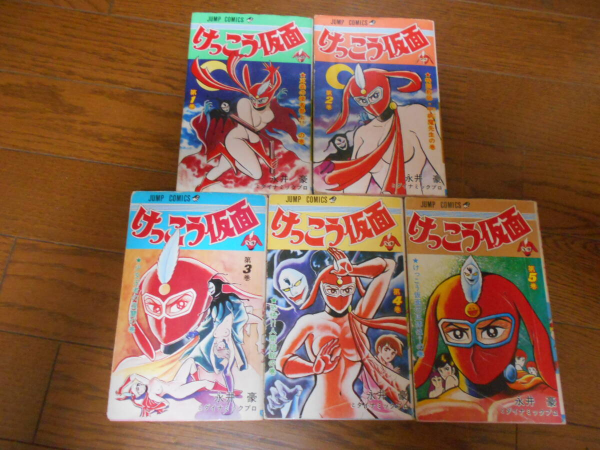 けっこう仮面P 全2巻（完結） けっこう仮面ピーチ 永井豪/原田重光/湊