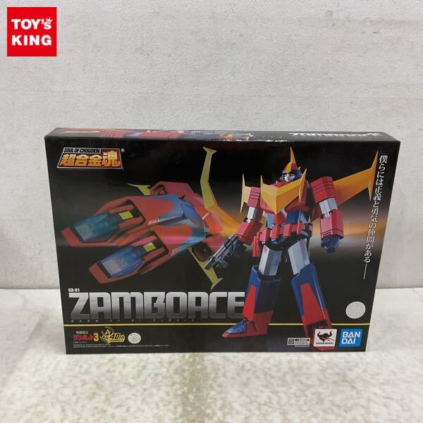 中古】**当時物 クローバー ザンボエース ダイカスト 無敵超人
