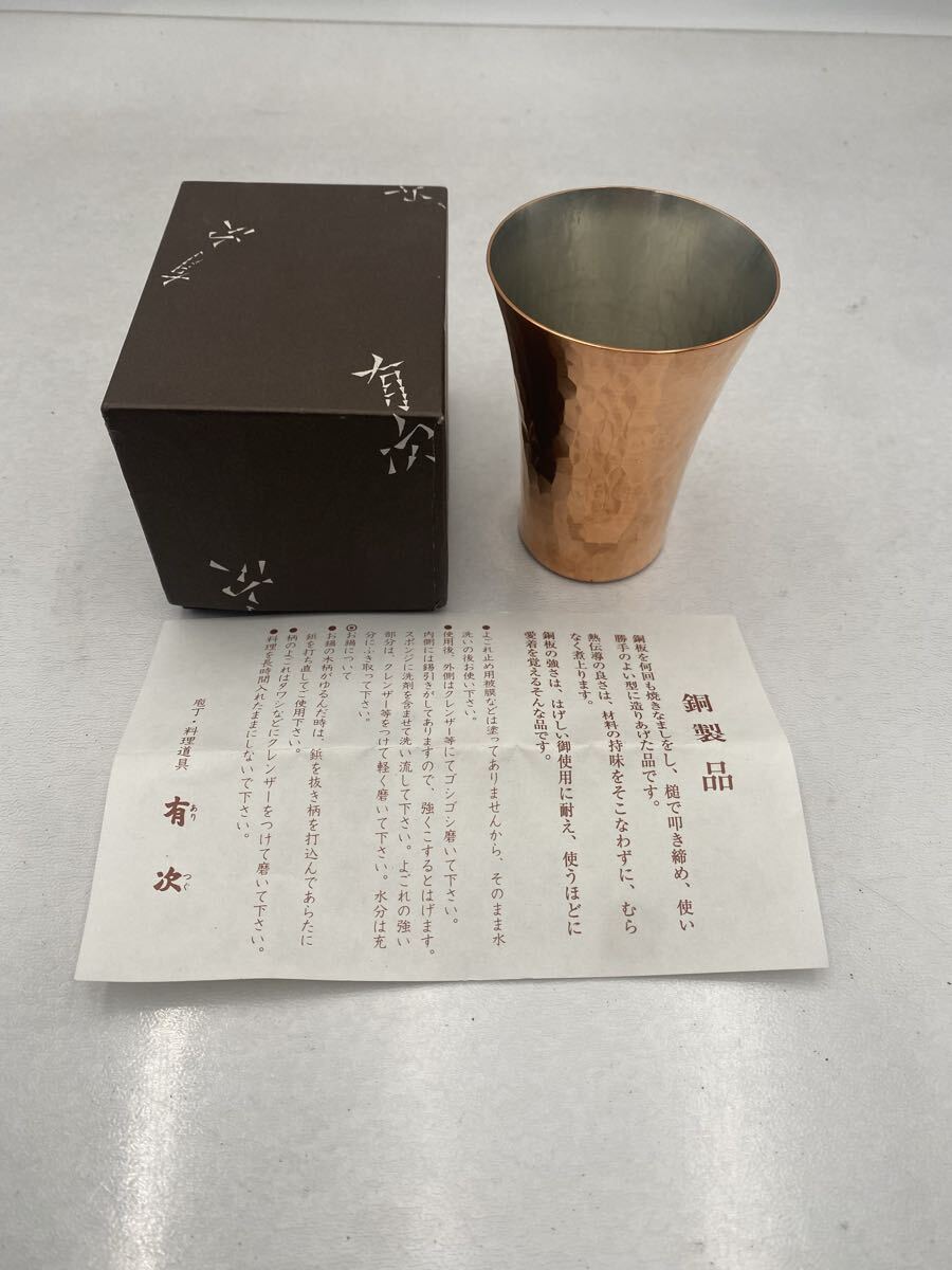 中古】刻印有り 富貴堂 燕鎚起銅器 銅製 やかん 薬缶 打ち物銅器