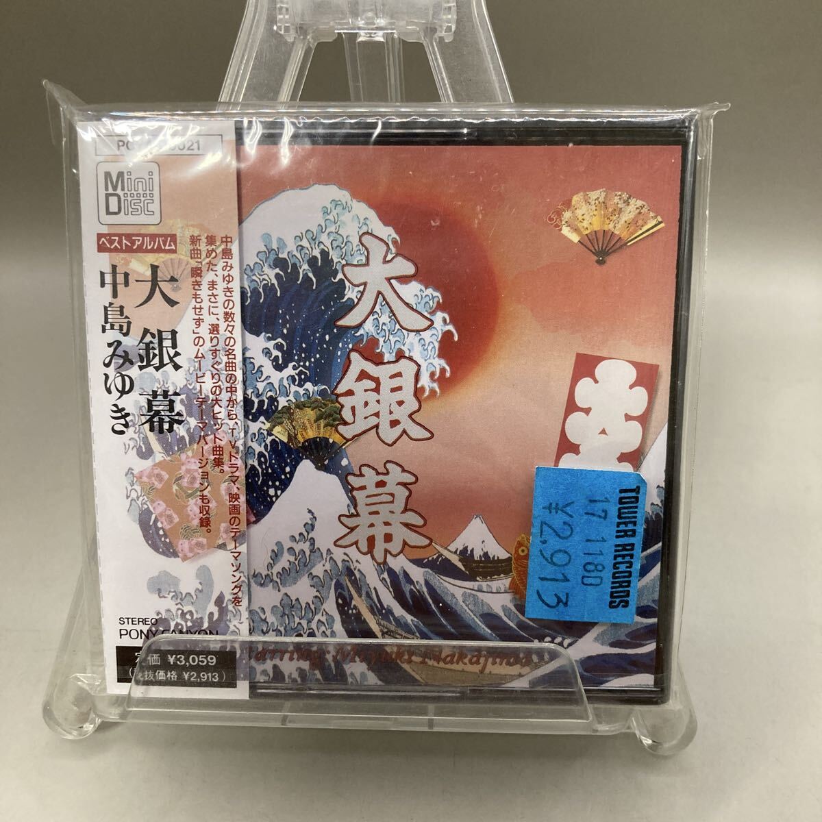 CDのみ 10枚セット 中島みゆき 1976 ~ 1983 DMW-93601~ 93610の落札