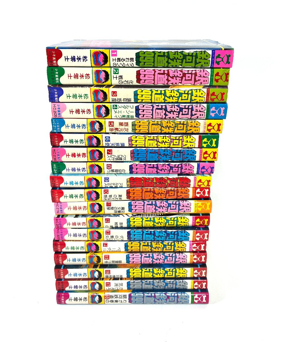 目立った傷や汚れなし】レトロコミック 昭和52年 【初版】 学園ポルノ