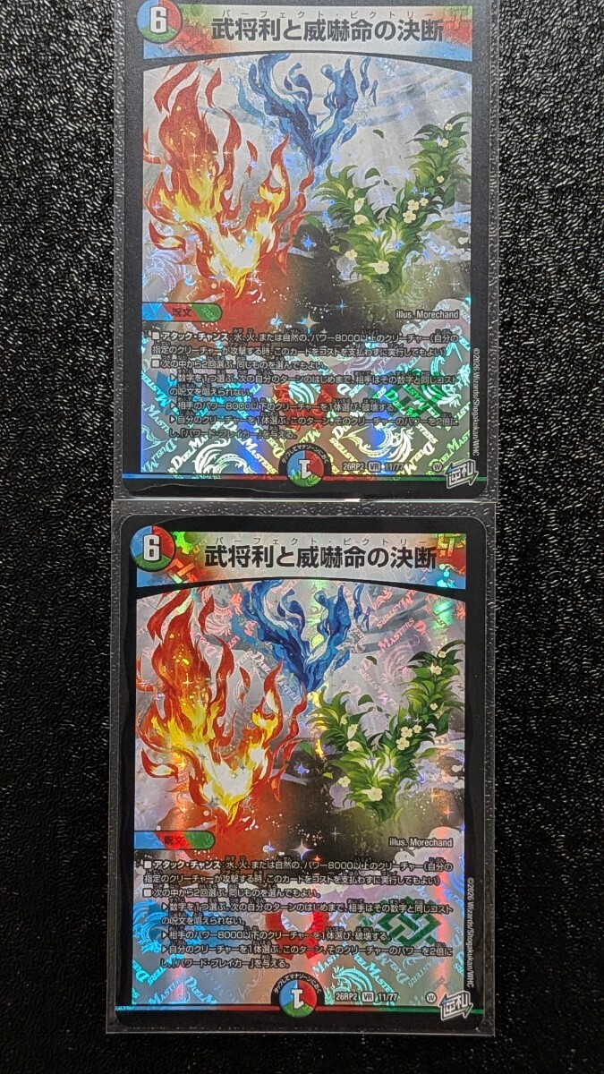 中古未開封品：デュエルマスターズ スーパーデッキ ゼロ ビクトリー