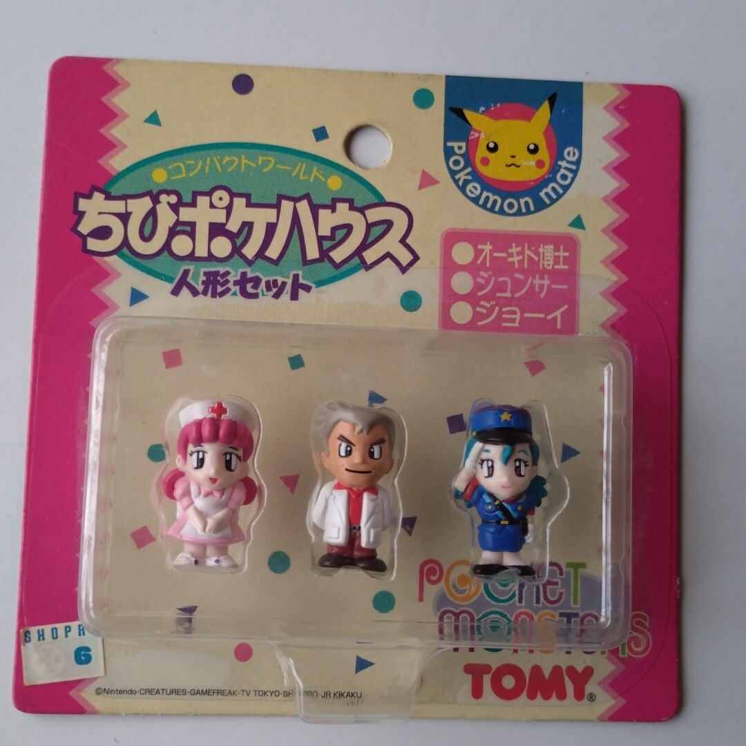 メタルコレクション オーキド博士 ベトベトン 中古品