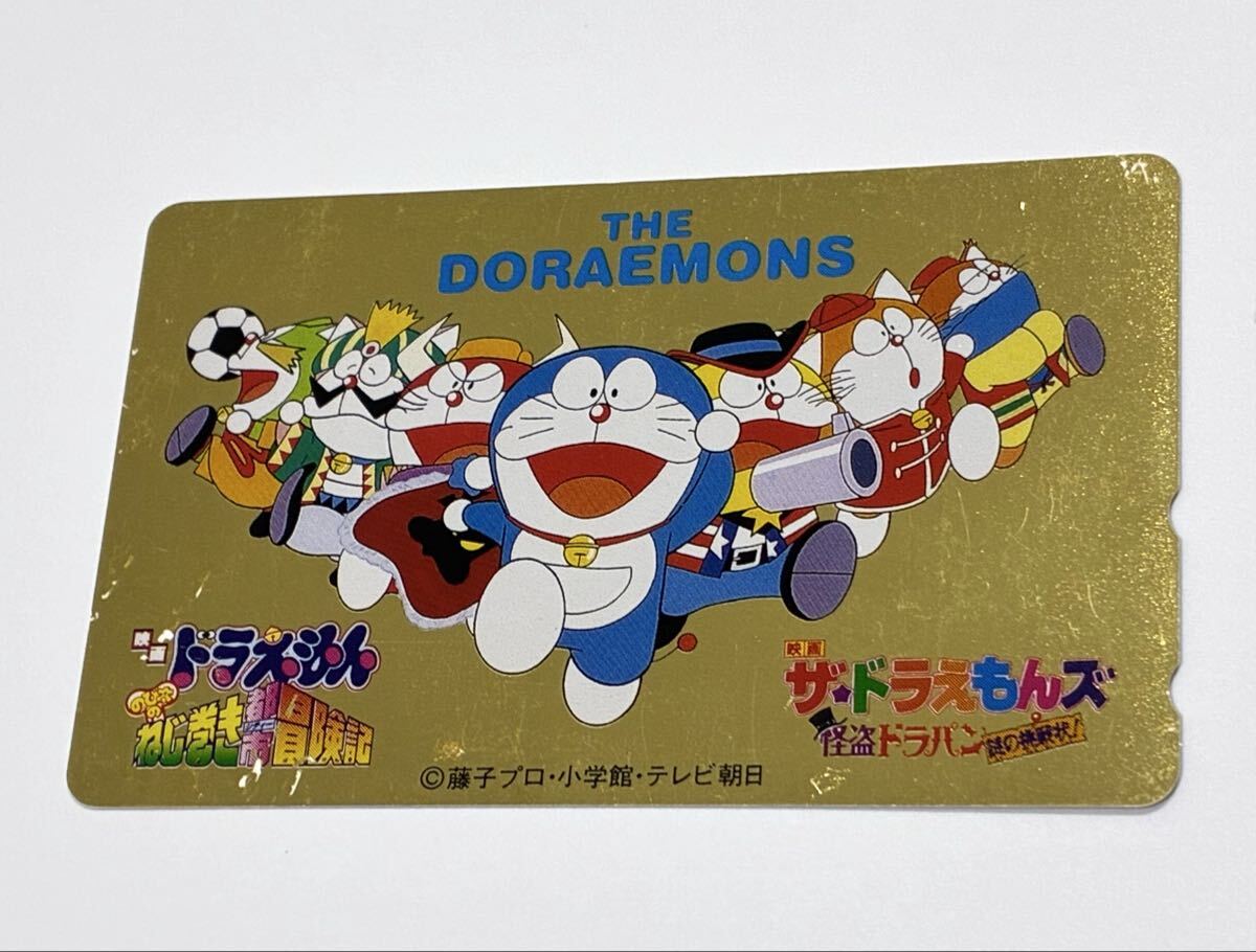 新品】ザ・ドラえもんズ テレカ テレホンカード 親友テレカ ねじ巻き