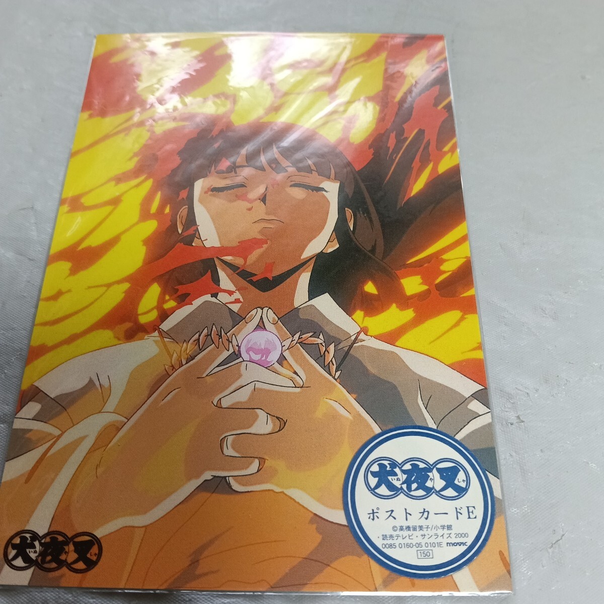 中古】浦和レッズ 1997年 1998年 1999年 2000年 配布ポストカード 福田