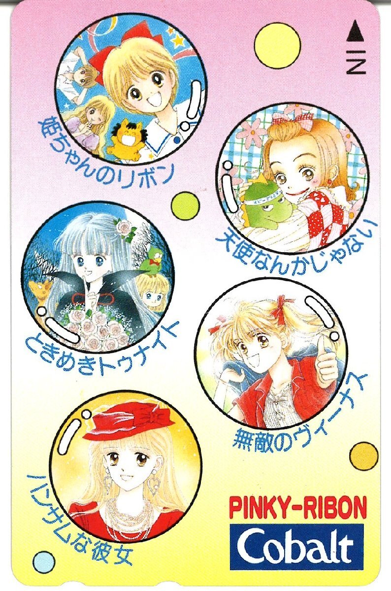 ☆ときめきトゥナイト 1巻 エトランゼの秘密 2巻 霧の夜のロマンス
