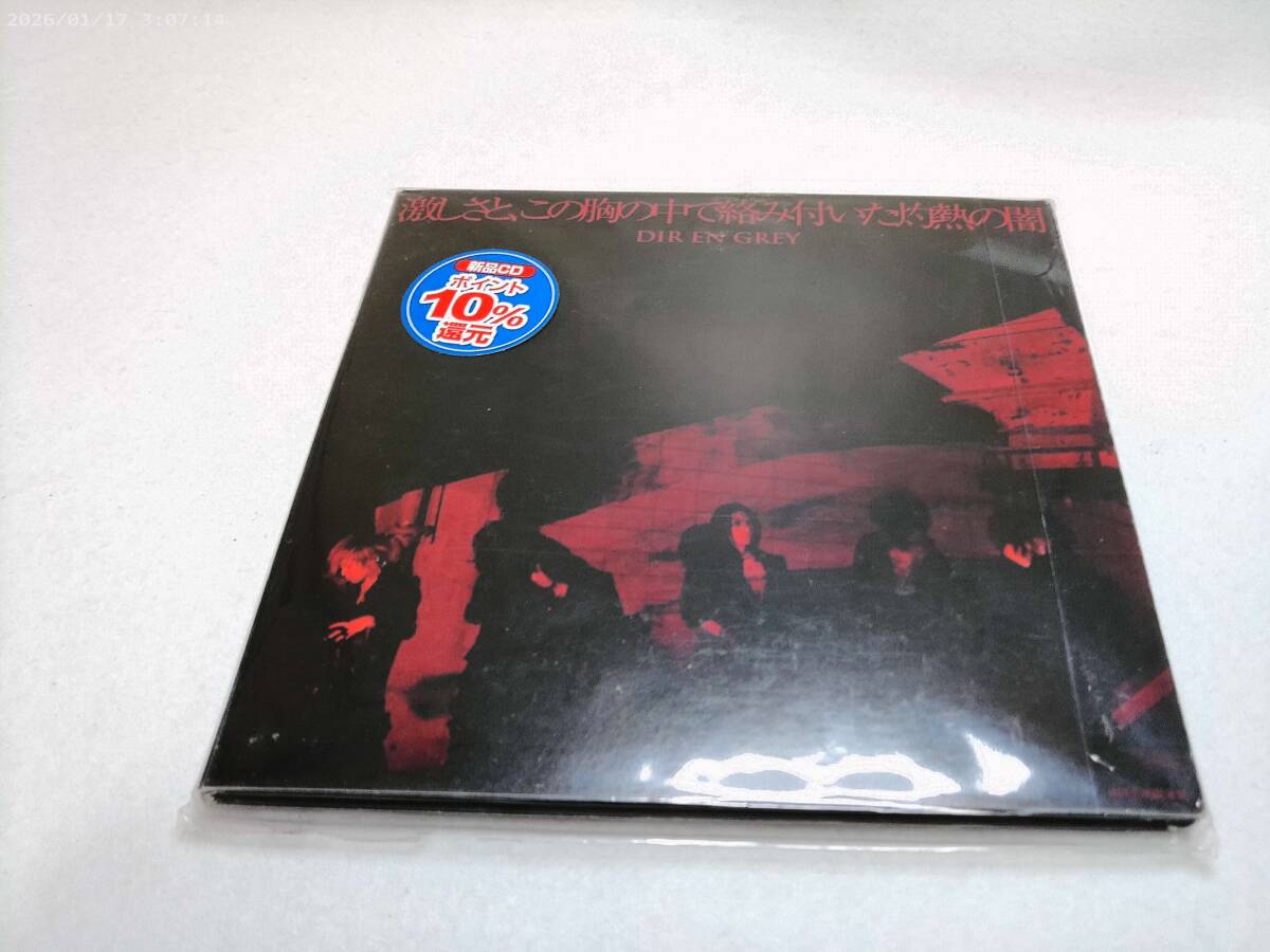 Dir en grey ポスター アクロの丘 ゆらめき 残-ZAN- 1999