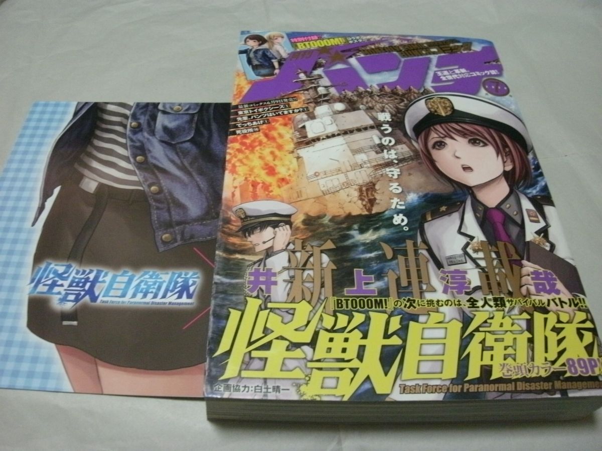 新品】三越×艦これ コラボポスター アトランタ お買物modeの落札情報