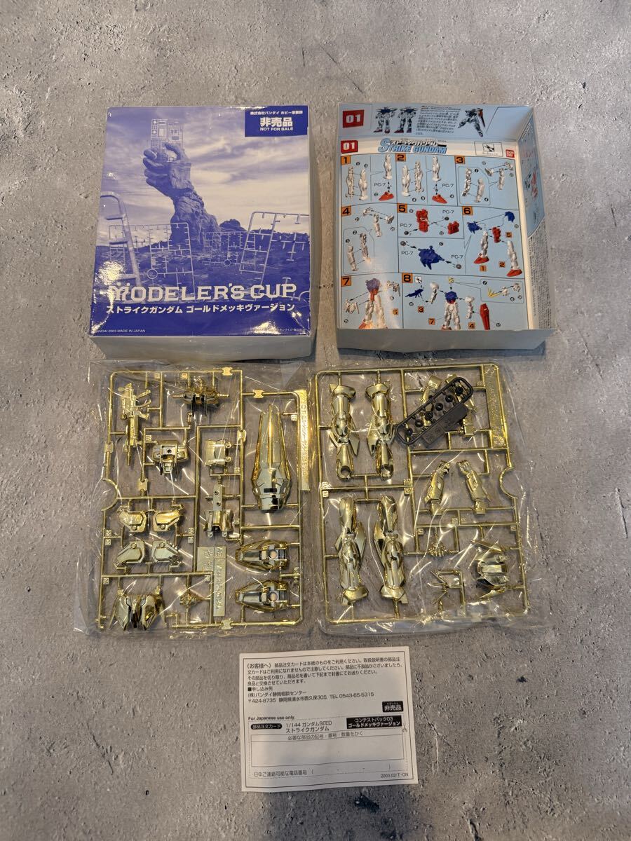 限定 ガンプラ モデラーズカップ 2005 1/144 シャア専用 ザク レッド