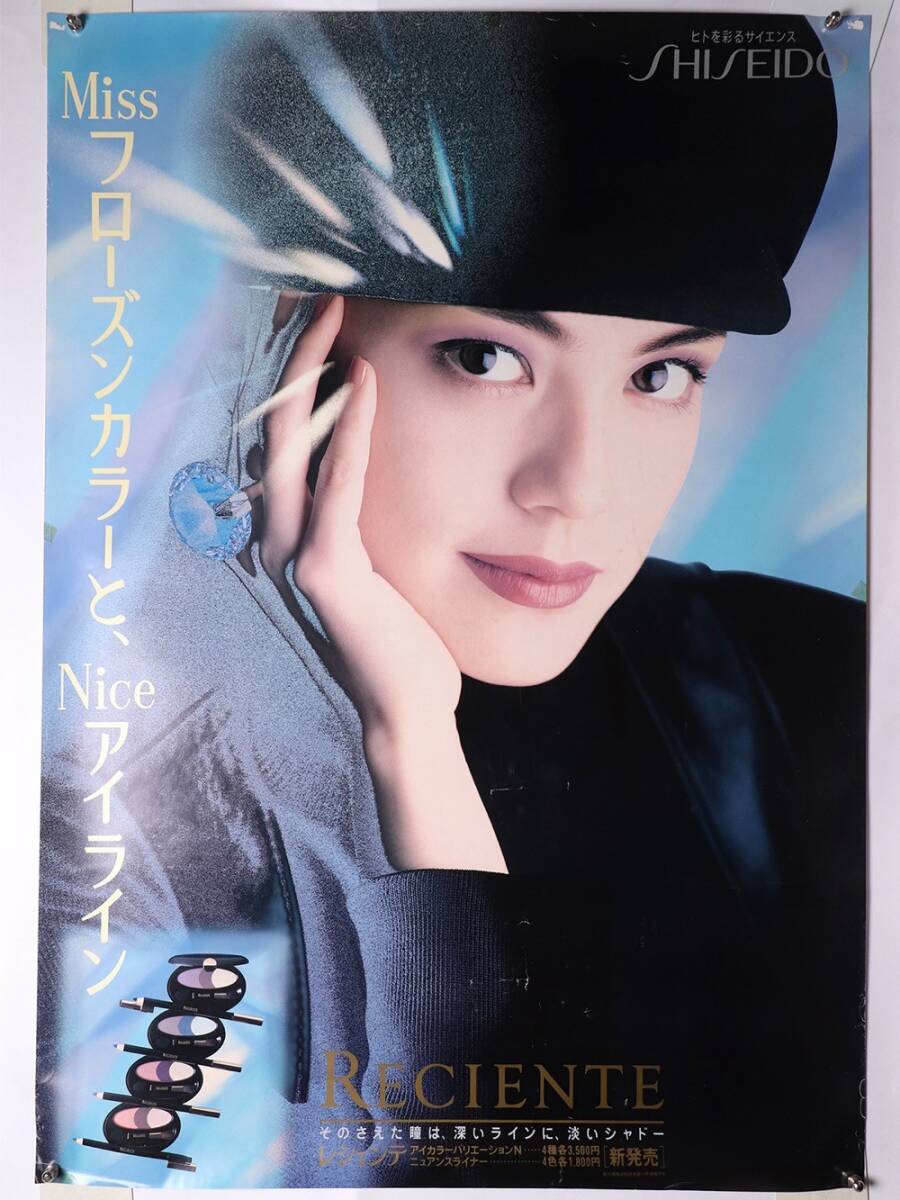 資生堂】SHISEIDO・販促用幕／非売品・ポスター・旗・横幕・垂れ幕