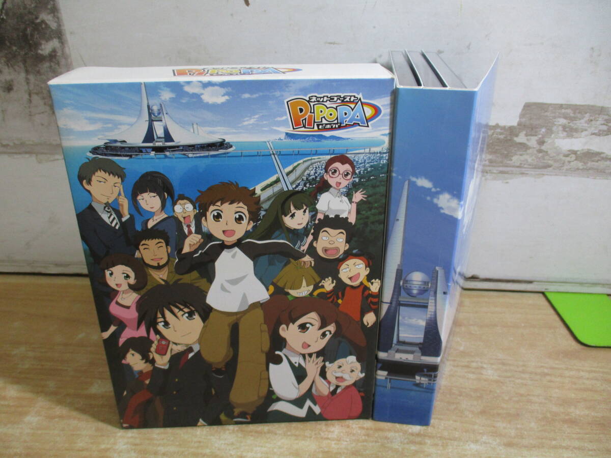 17DVD*レンタル版 ネットゴーストPIPOPA ピポパ 全17巻 （ケース無し