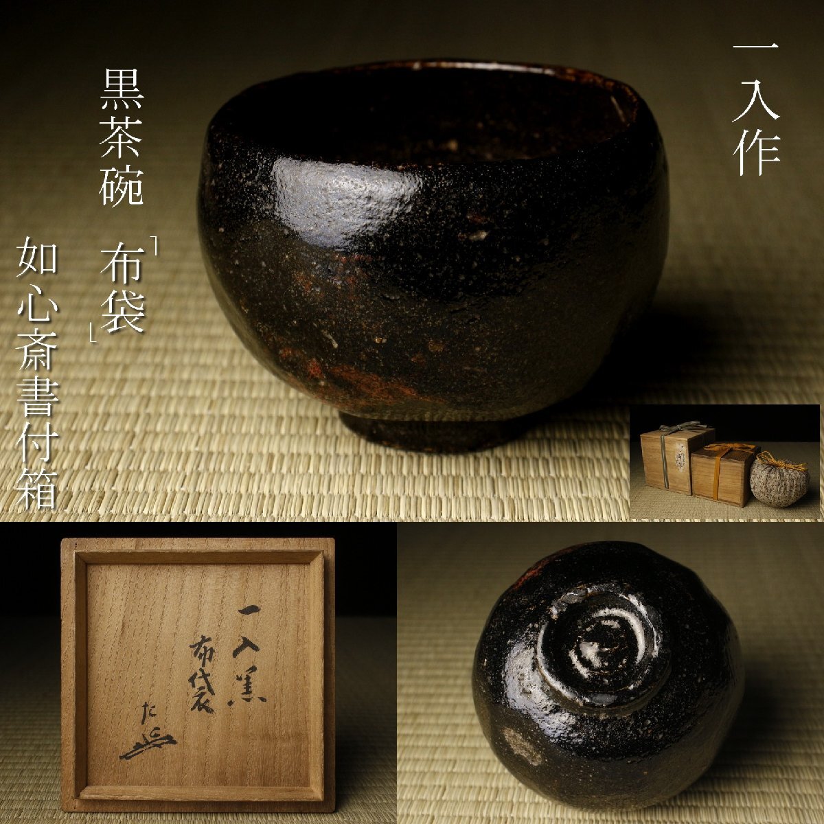 茶道具　三代浄益写　唐銅　三種　蓋置　釜師　門脇喜平　共箱　堀内宗完書付　表千家 宇】GB172 釜師 門脇喜平作 万代屋釜 堀内宗完 兼中斎書付 共箱 茶道具
