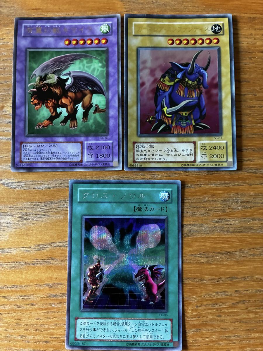 新品】Vジャンプ2000年7月号◇遊戯王OCGカード ガーネシア・エレファン