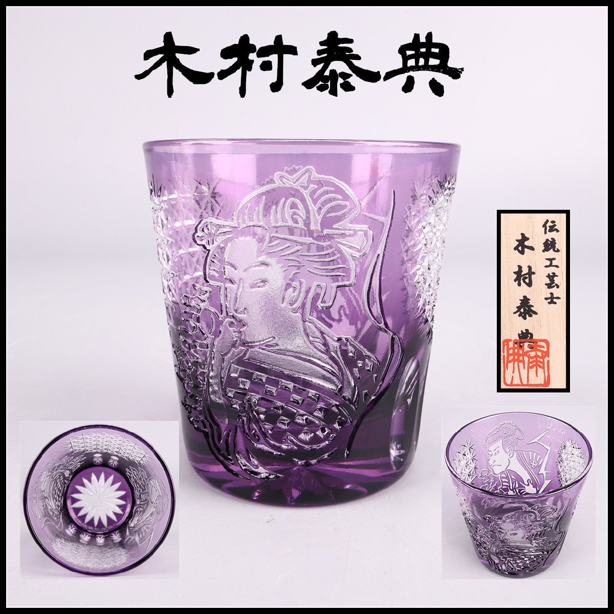 宝蔵】九谷焼 春峰造 浮世絵『春画花魁に坊主飾皿』遊楽の一時 八寸額