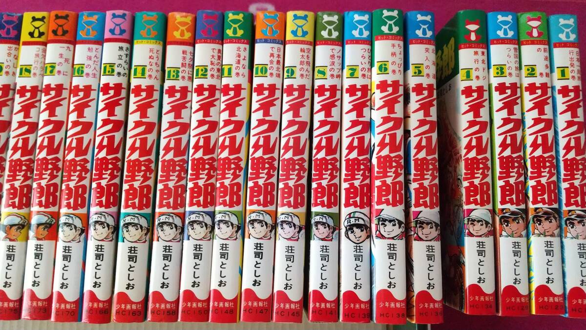 週刊 少年 キング 1975年 ( 昭和50年 ) 17号 レトロ 希少 ワイルド7