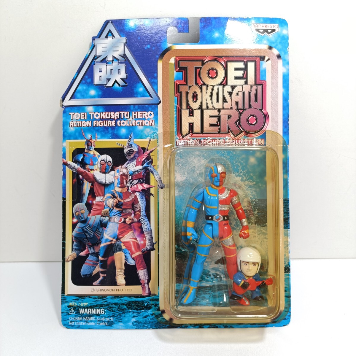 東映特撮ヒーロー アクションフィギュアコレクション キカイダー