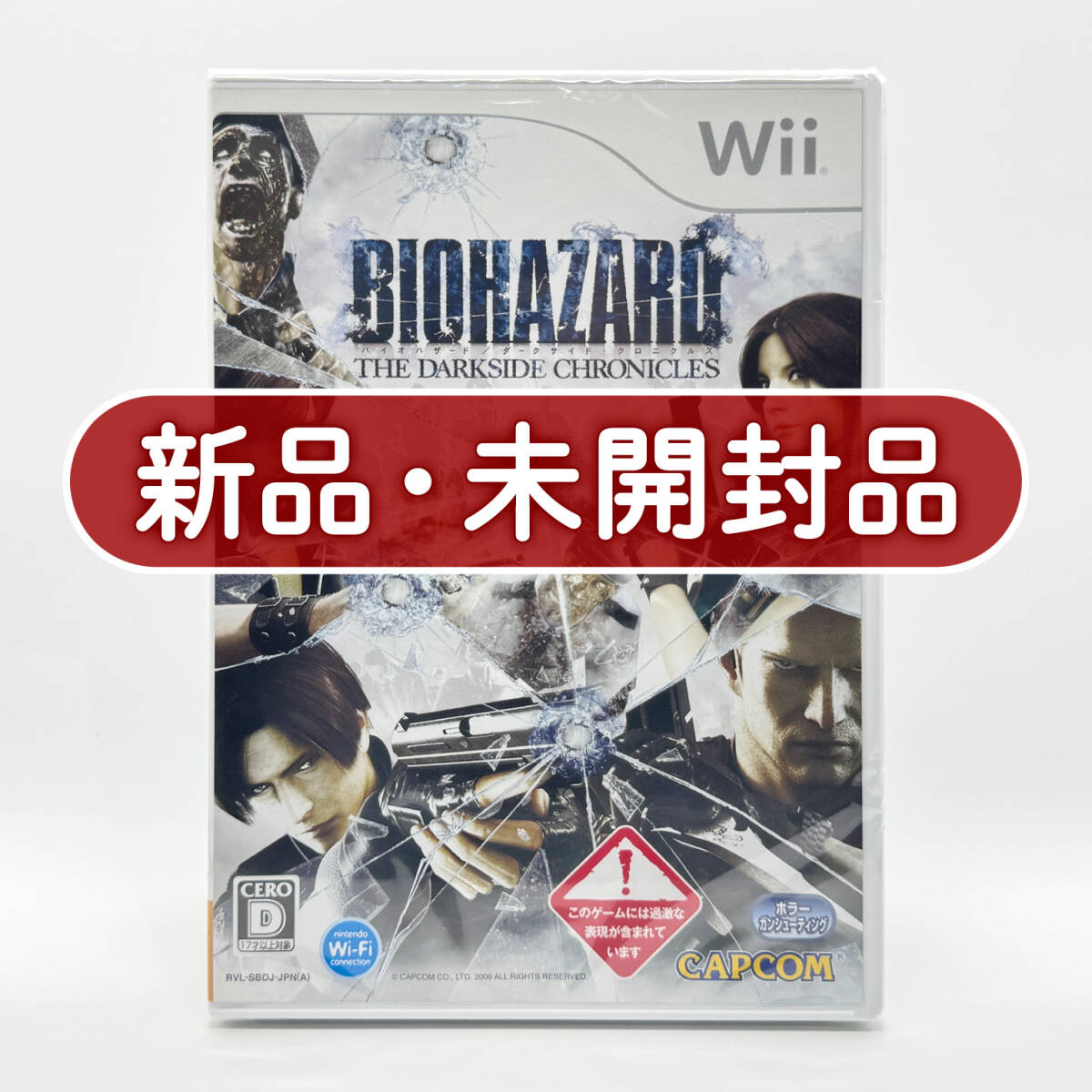 新品購入品 バイオハザード ダークサイド クロニクル 設定資料