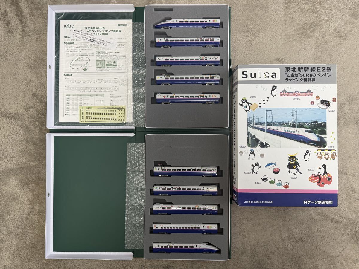 KATO E3系2000番台 山形新幹線 Suicaラッピング L67編成仕様 7両編成