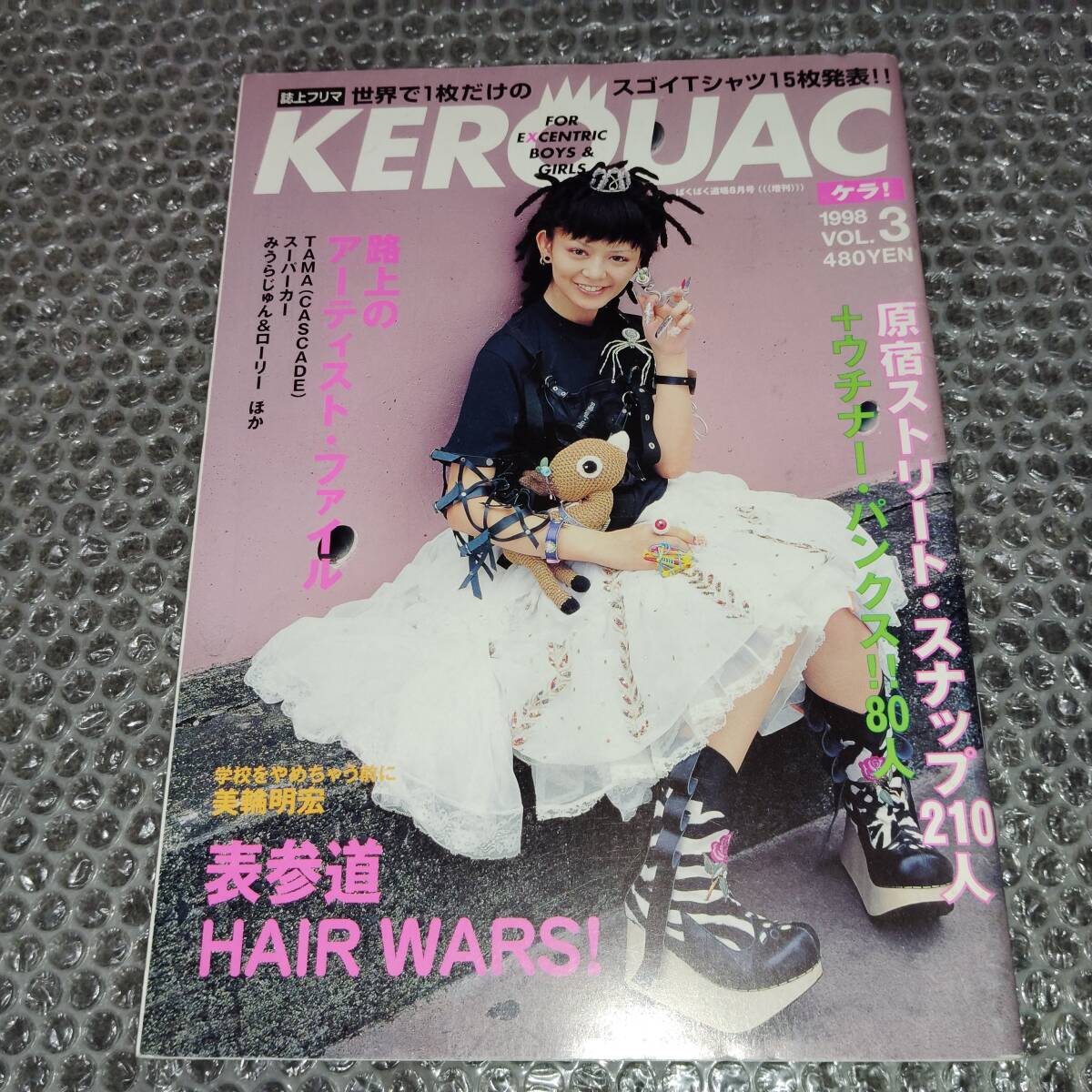 中古】1998年 No.3 ケラ KEROUAC 原宿 雑誌 ストリートスナップ