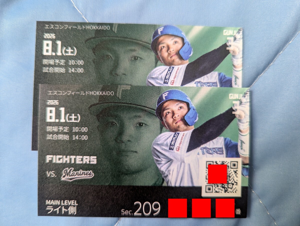 ☆21西崎 幸広＆日本ハムファイターズ【それゆけぼくらのファイターズ