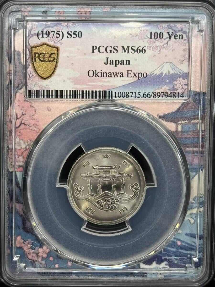 EXPO'75 沖縄国際海洋博覧会公式記念メダル 箱付/銀メダル/銅メダル
