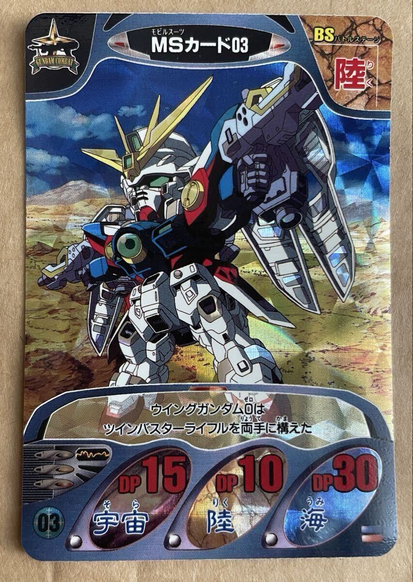 中古】カードダス ガンダムコンバット/21/ゴッドガンダム市街地戦用の