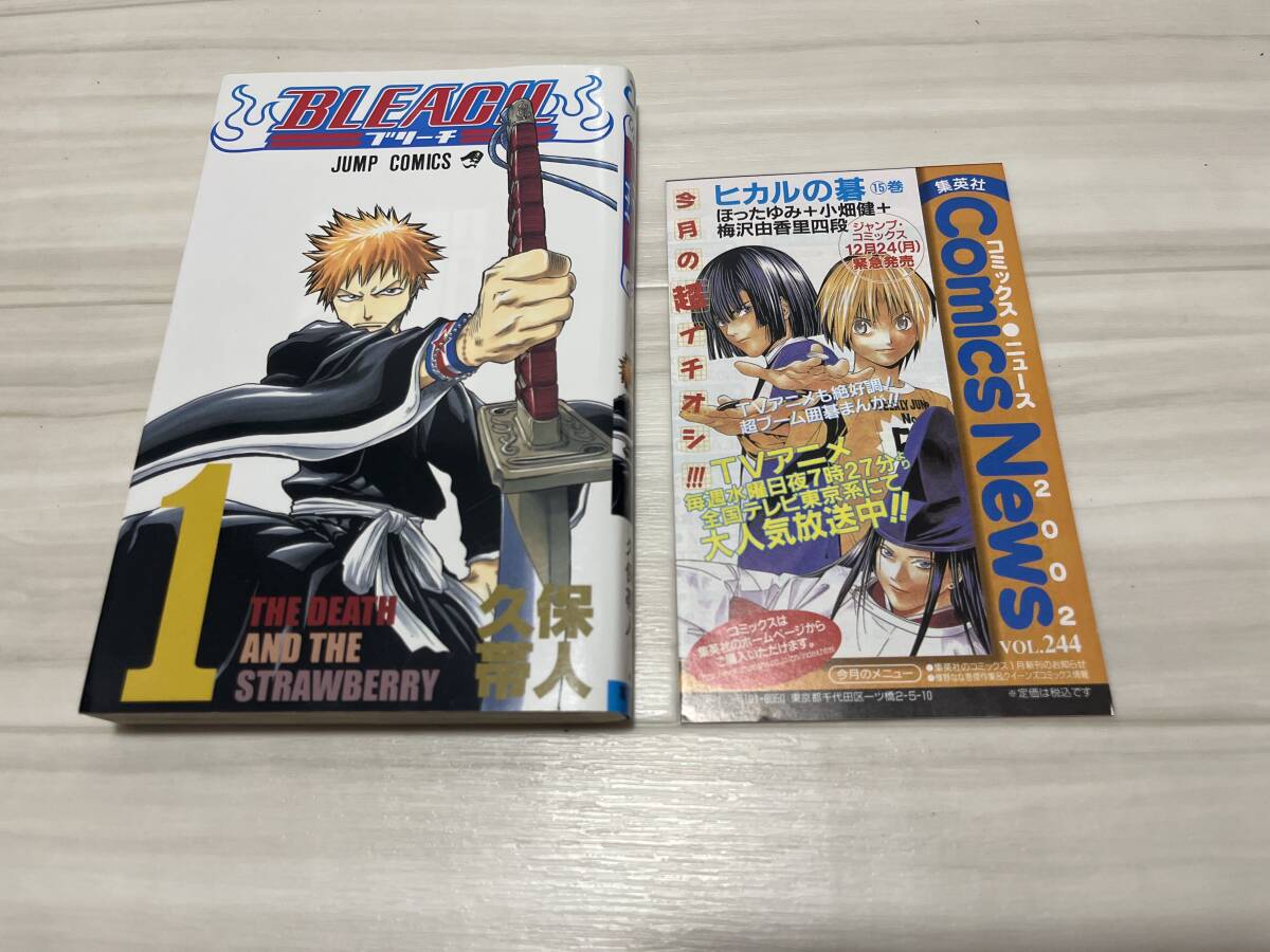 バクマン。新連載号】週刊少年ジャンプ 2008年 37・38号 小畑健 大場