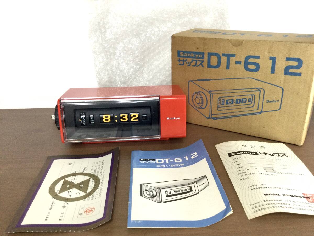 SANKYO DT-441 パタパタ時計 オレンジ デッドストック 新品】○デッドストック品 Sankyo ザックス DT-201 パタパタ時計