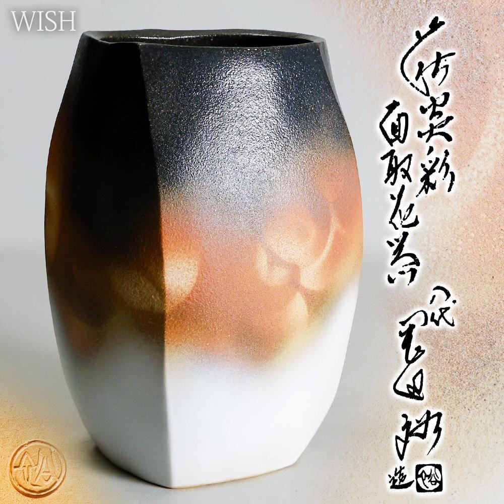 ③花器　池坊　陶器　謙山　いけばな 新品】いけばな 池坊 陶器 剣山付 池坊指定花器の落札情報詳細 - Yahoo