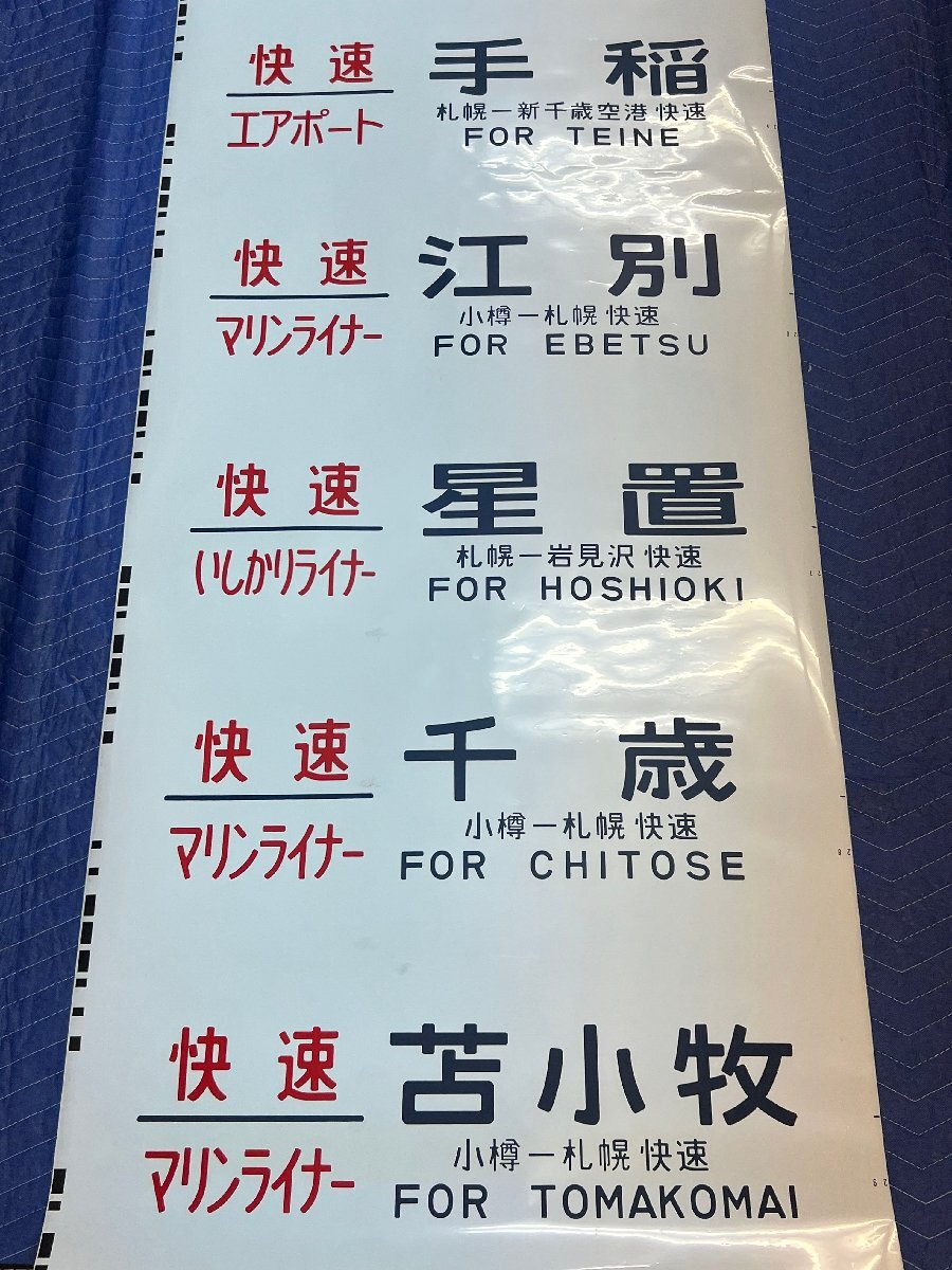 中古】【使用済1穴】 オレンジカード JR北海道 消えたヘッドマーク