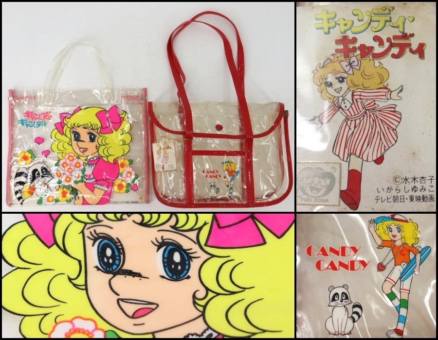 キャンディキャンディ ファミリープール バンダイ/未使用品▽昭和