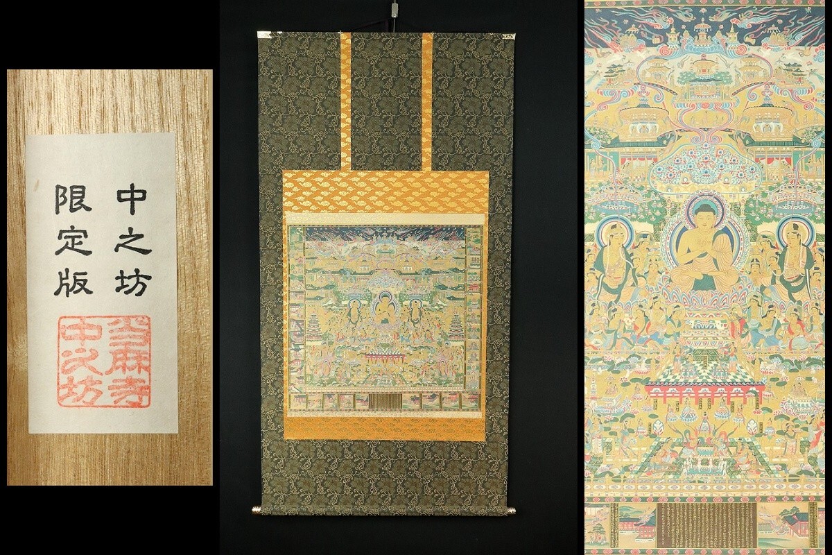 蔵出骨董】木版画 摺物「和州當麻蓮糸曼陀羅之圖」46×64cm / 當麻寺