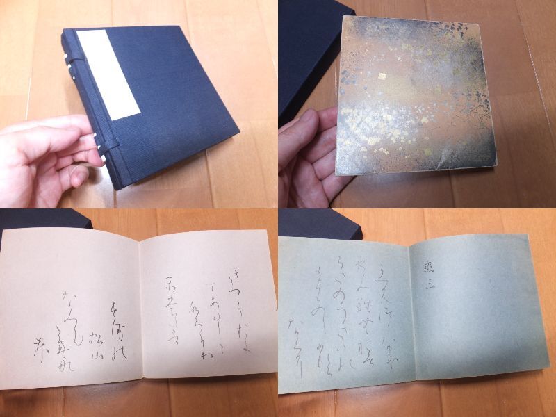 書道家 現代かな書の先駆け 桑田笹舟『明日に～(肉筆色紙)』真作 安東