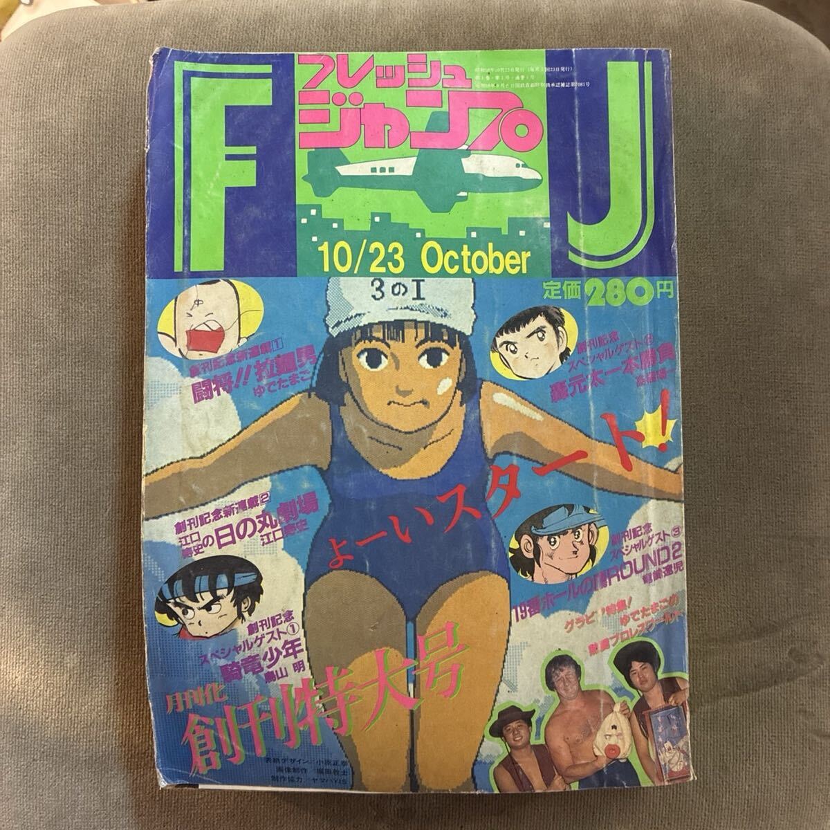 フレッシュジャンプ 1982年10月号 創刊第2号付録ポスター 鳥山明 34