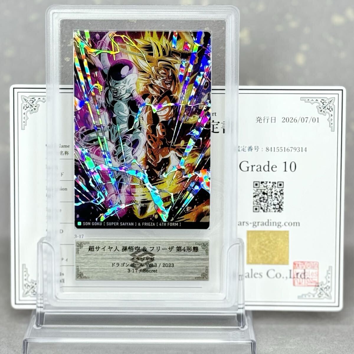 新品】【地獄の強敵】 GM 9弾 レア フリーザ：最終形態 ヒーローズ R