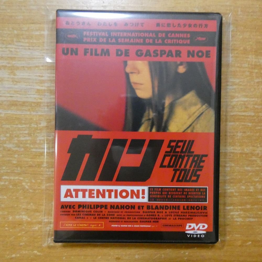 カノン ギャスパー・ノエ監督作品 『カルネ』から4年・・・新世紀に