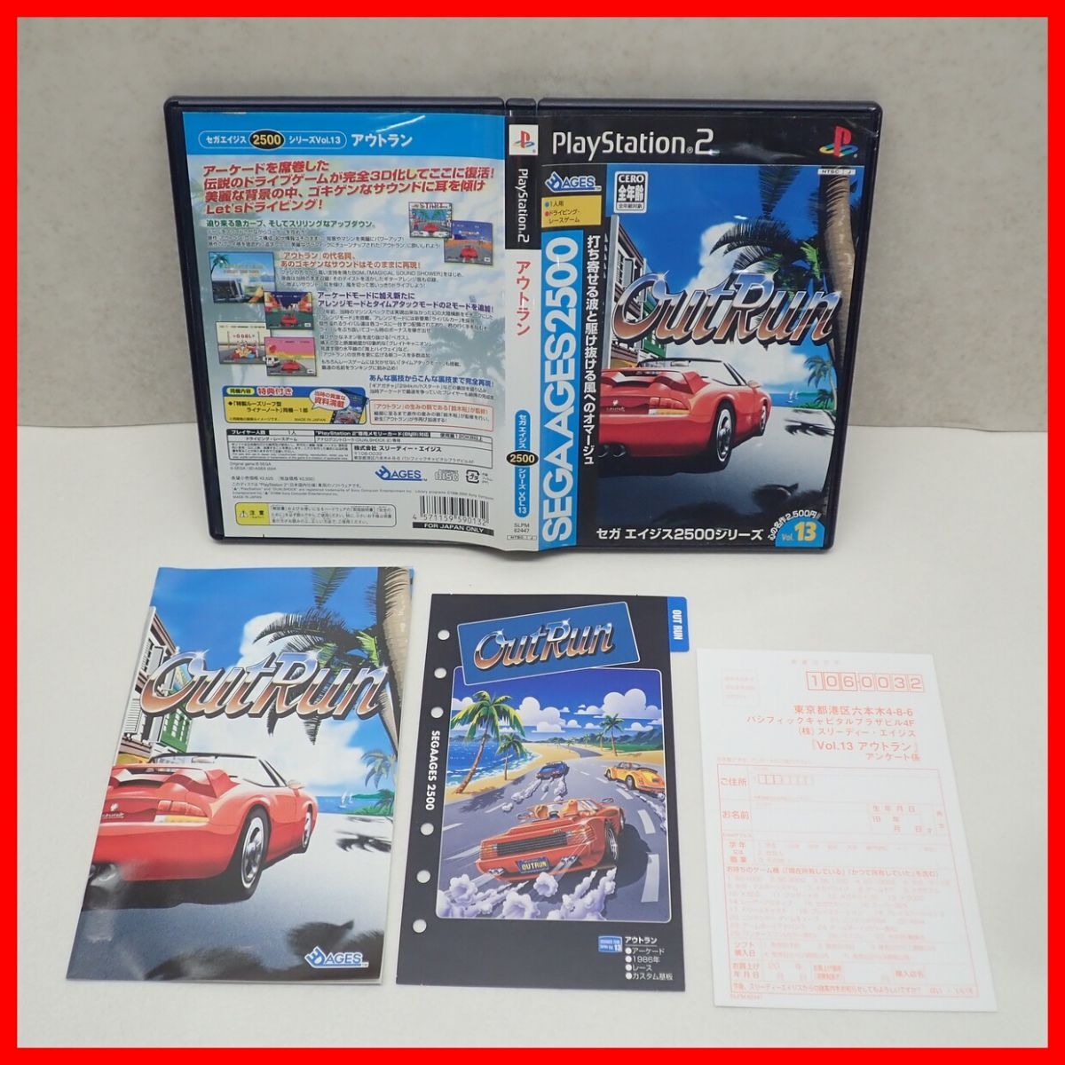 4209/OutRun2 アウトラン2 ポスター/XBOX 発売告知/B2サイズ SEGA セガ