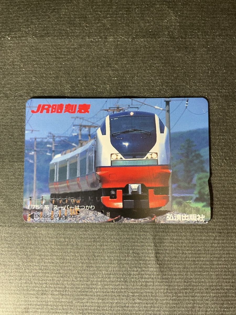 ☆【Nゲージ・鉄道模型】MICROACE(マイクロエース)A-5810 E751系