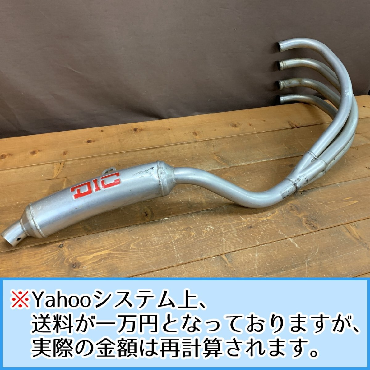 CBR400F ダイシンアルミマフラー 当時 CBX400F CBX550F ゼファー