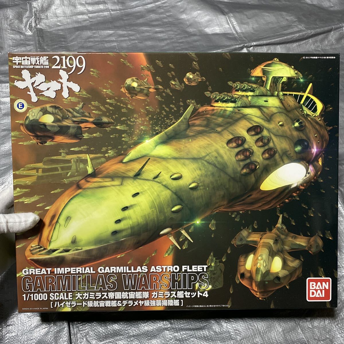☆バンダイ 1/1000 宇宙戦艦ヤマト2199 大ガミラス帝国航宙艦隊