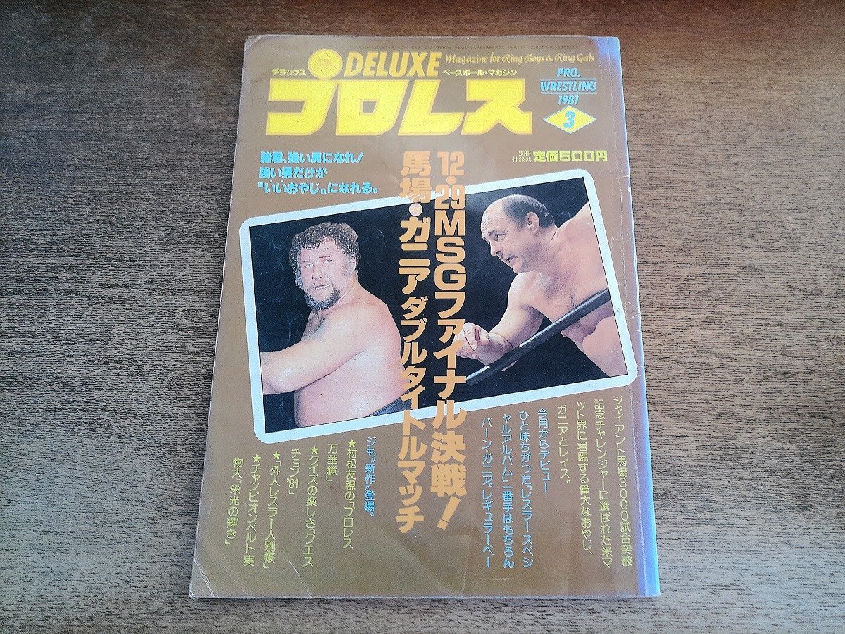 貴重WWE AWA世界ヘビー級チャンピオン ニック・ボックウインクル直筆 貴重WWE AWA世界ヘビー級チャンピオン ニック・ボックウインクル直筆