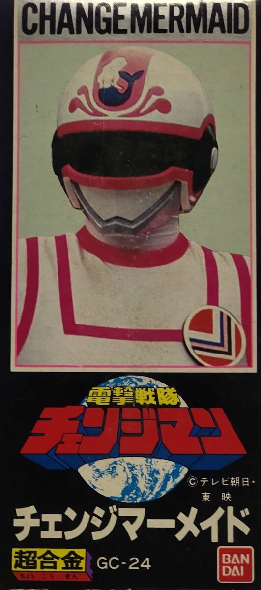 新品】【激レア/未使用】電撃戦隊チェンジマン 超合金 当時物 チェンジ