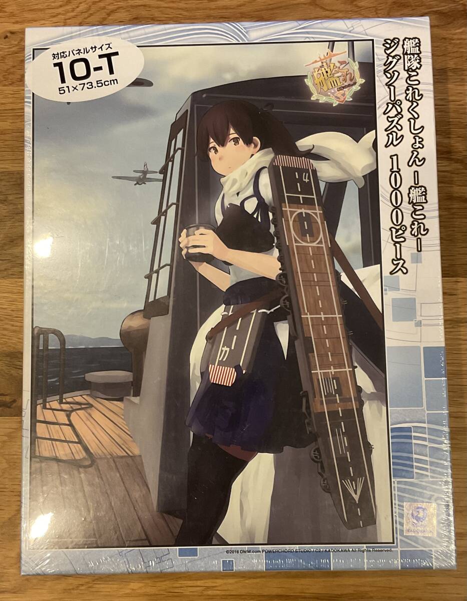 新品】1000ピース ジグソーパズル 君の名は。5(51x73.5cm) エンスカイ