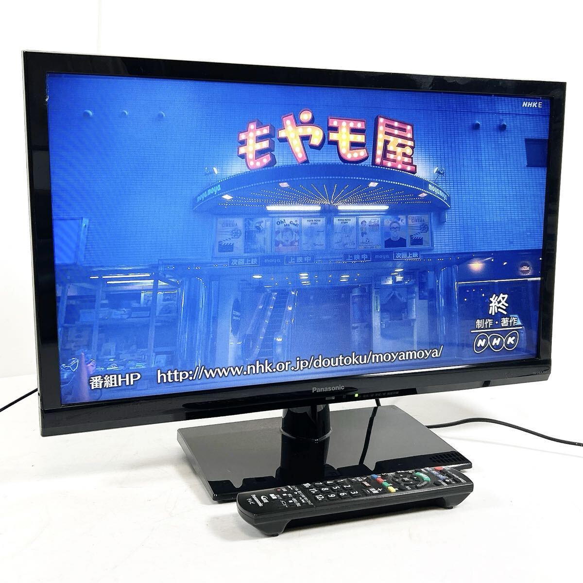 ORION 24型液晶テレビ LK-241BP(SL-001) 2013年製 / オリオン 24インチ